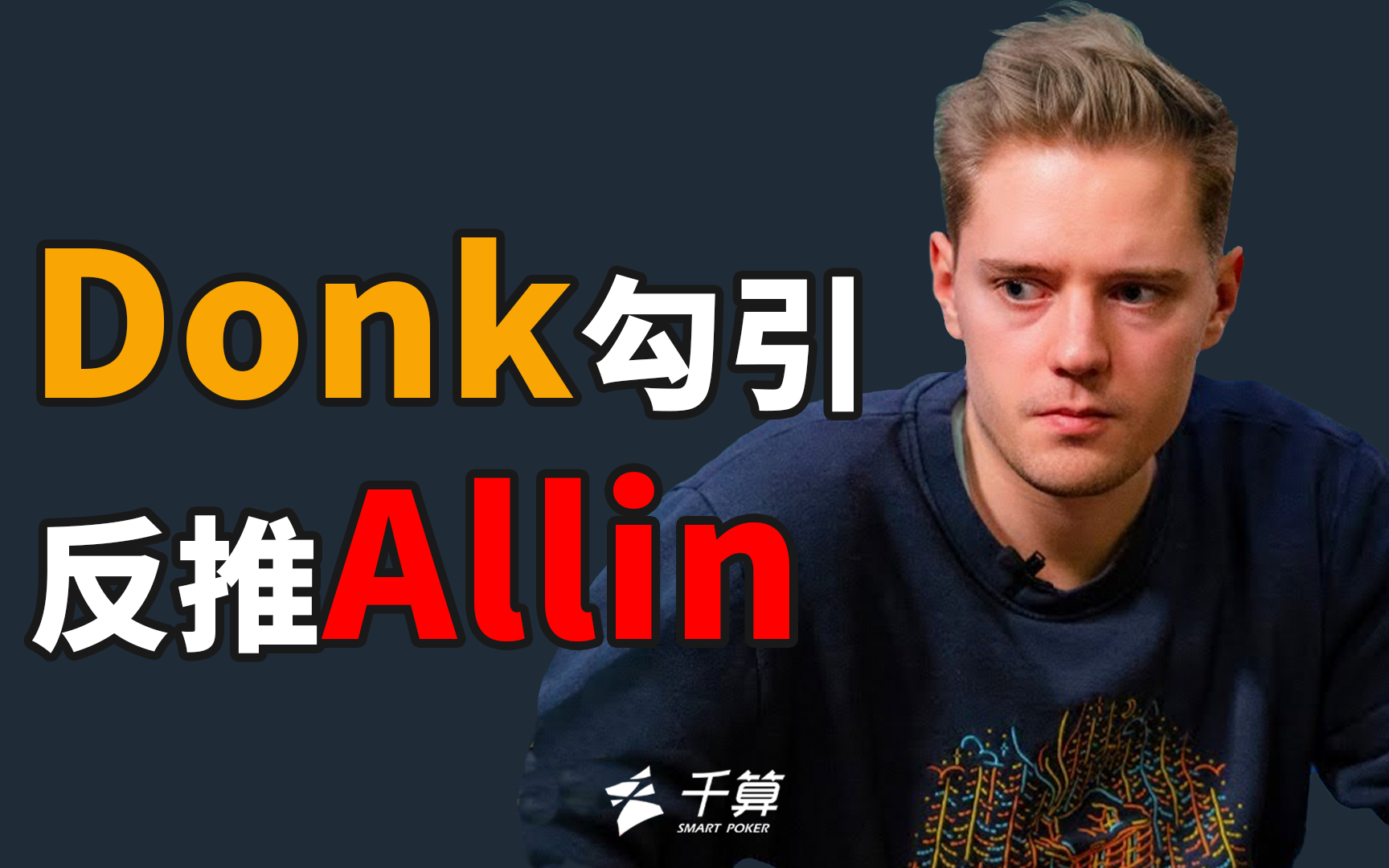 持顺听与后